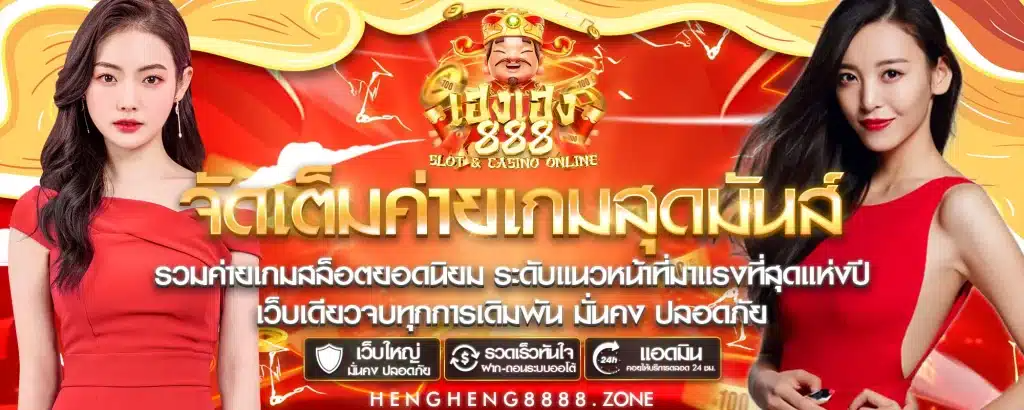hengheng888-3