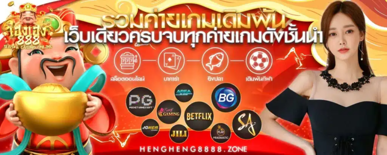 hengheng888-4